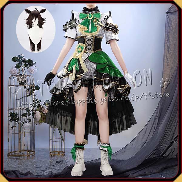 【工場直売 品質保証】ウマ娘 プリティーダービー 風 ミスターシービー 6EVENT The New Frontier コスプレ衣装 ウィッグ cosplay コスチューム 変装仮装 ハロウィン クリ