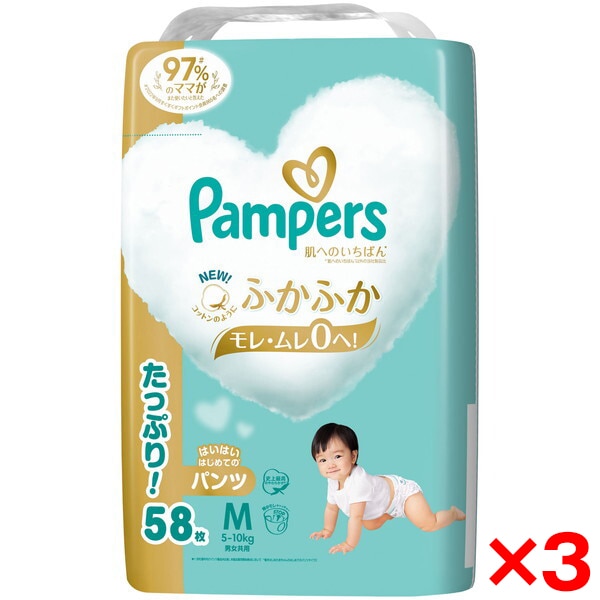 3個セット パンパース 肌へのいちばん 5～10kg はいはいはじめてのパンツ Mサイズ 58枚