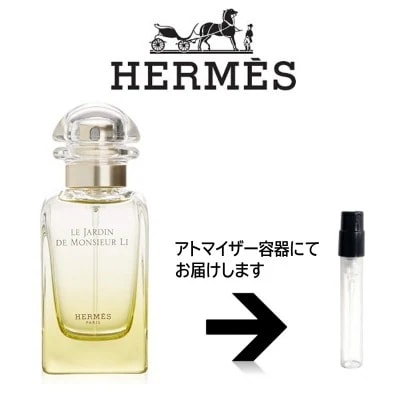 10ml 李氏の庭 EDT　 アトマイザー