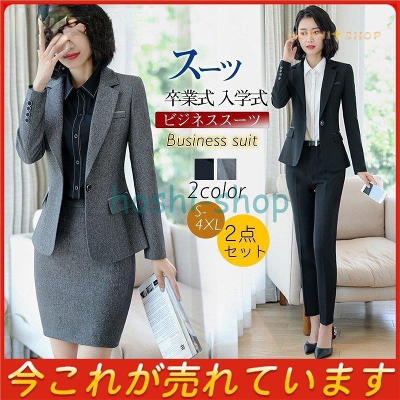 スーツ パンツスーツ レディース スカート 2点セット ビジネス セットアップ 卒業式 入学式 結婚式 通勤 七五三 体型カバー 春 夏 秋 就活