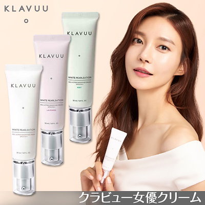 女優クリーム★KLAVUU★ホワイトポルセション バック...のサムネイル