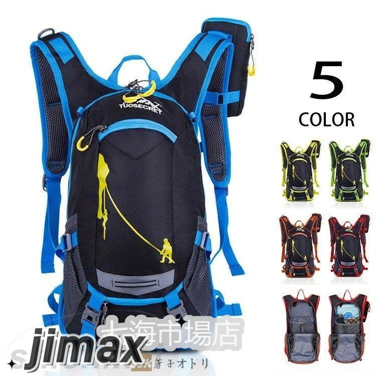 サイクリングバッグ 多機能リュック スポーツバッグ 自転車用 リュックサック 撥水 バッグ 登山用 バックパック アウトドア ホワイトデー プレゼント