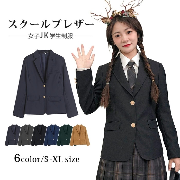 【急速出荷 2025年新作】ブレザー 制服 女子 スクールブレザー スーツジャケット上着 ジャケット単品 制服 学生 中学生 高校生 女子高生 レディース スクール ブレザー 高校生 学生 中学 紺 5,111円