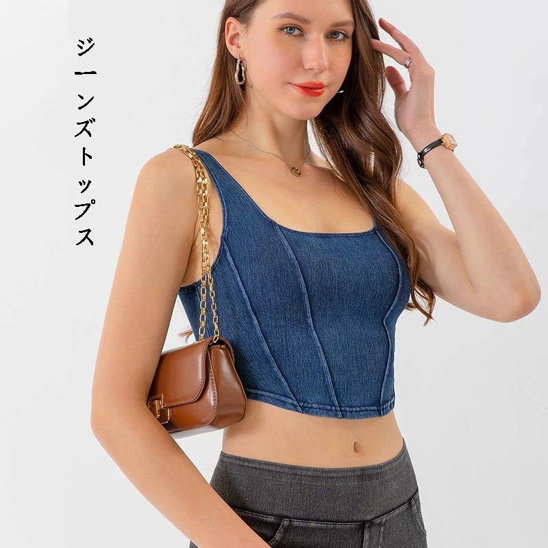 レディース ヨガ デニム スポーツベスト ブラジャー ジーンズブラ 女性用　インナー ランニング フィットネス 後ろゴム アウターウェア 痩身 トップス　オシャレ　ブルー ヘソ出し　無地