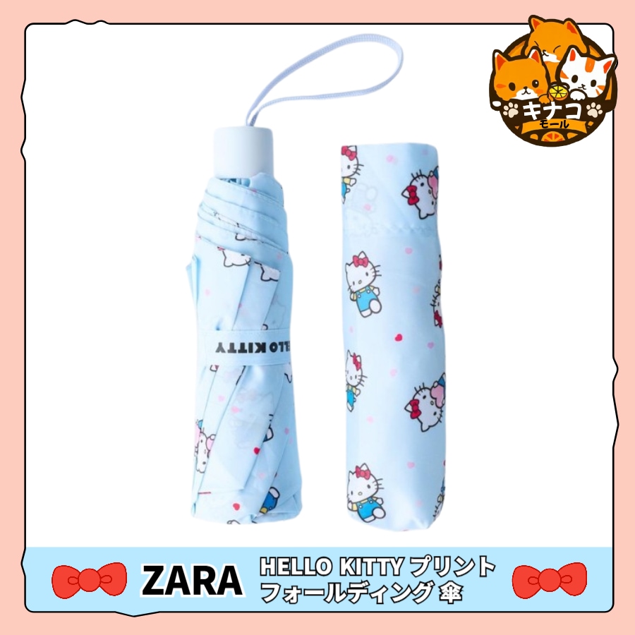 ZARA HELLO KITTY AND FRIENDS SANRIO プリントフォールディング 傘