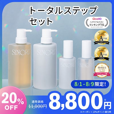 【韓国超人気サロン共同開発】やわ髪整形トータルステップセット（シルキーソフトシャンプー＋シルキーソフトトリートメント＋ハイドロシルキーセラム＋シルキーヴェールオイル） 7,725円