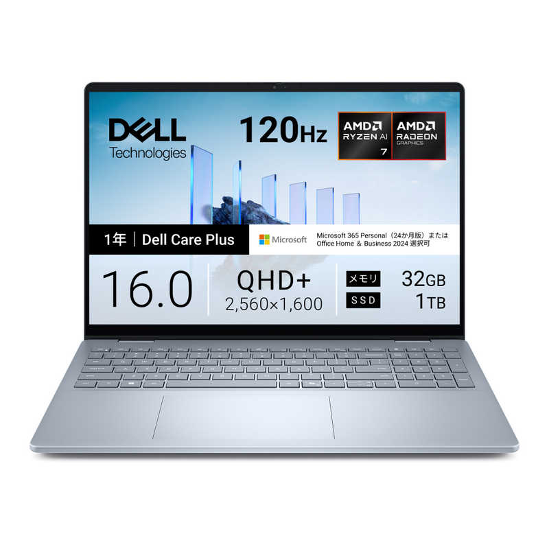 ノートパソコン Dell 16 Plus DB16255 [ Copilot+ PC / Win11 Home / Ryzen AI 7 / Office選択可能 ]　NCL76-FWM3C