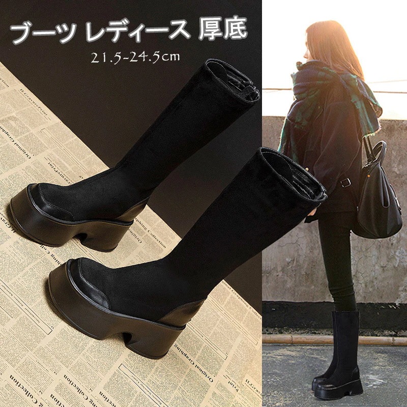 ロングブーツ ブーツ レディース 厚底 ブーツ レディース ロング ブーツ レディース ヒール11cm 厚底ブーツ 厚底 ロングブーツ ジョッキーブーツ ロング ブーツ エンジニアブーツ 疲れない