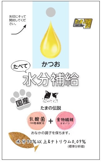 （まとめ買い）たべて水分補給（かつお） [x48]