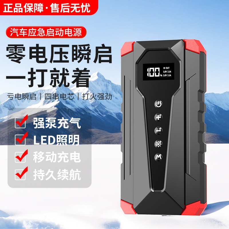 ポータブルカーバックアップ緊急緊急パワーバンクカーバッテリーミニ充電とエアポンプオールインワン付き電源machine