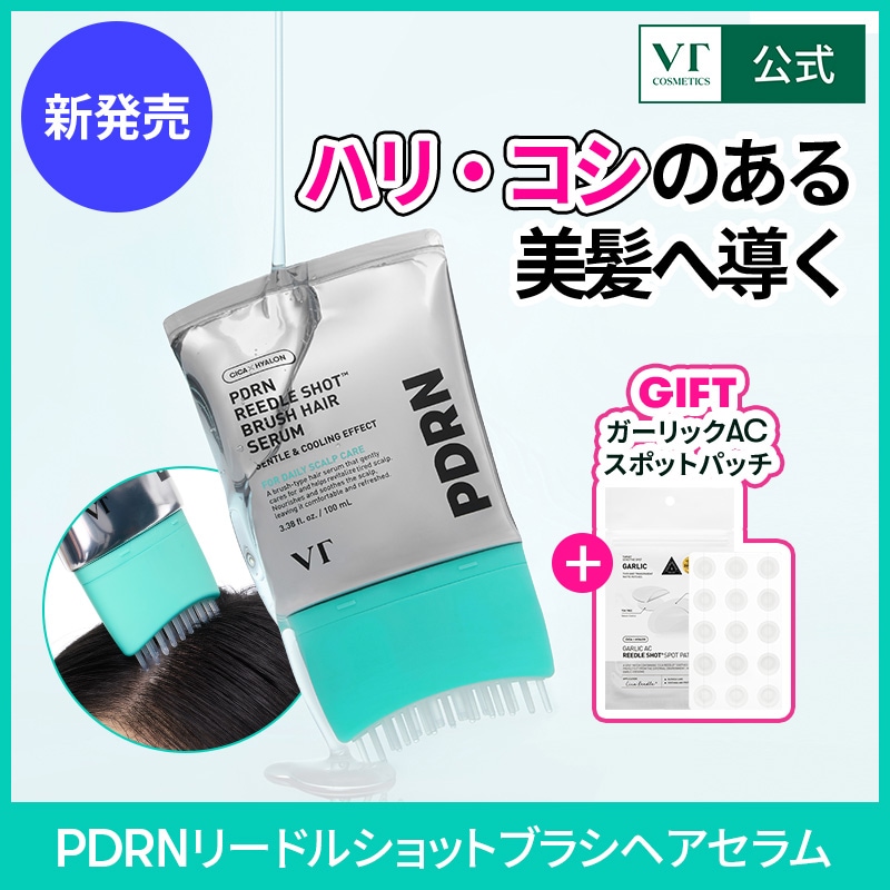Qoo10] VTコスメティックス 【GIFT贈呈】【新発売】PDRN リー : ヘア
