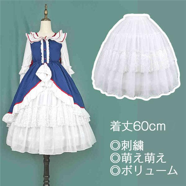 即納 パニエ レディース スカート ロリータ ワイヤー無し ゴスロリ ソフトチュール ボリュームアップ ホワイト レース チュールスカート
