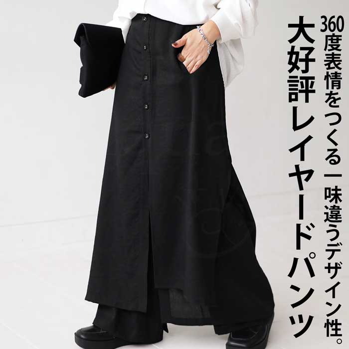 変形デザイン ワイドパンツ パンツ レディース ・再再販メール便不可