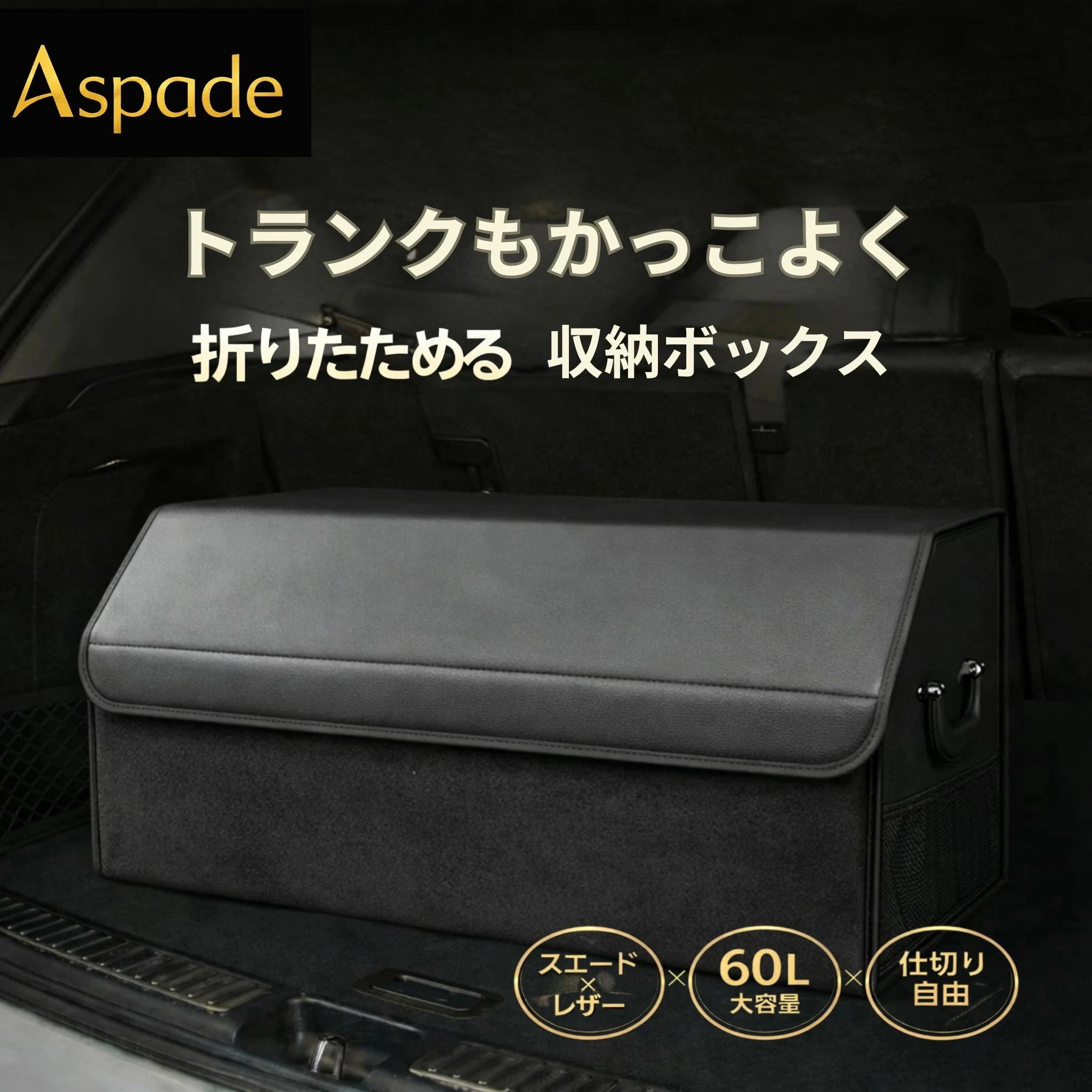 車 トランク 収納 ボックス 収納グッズ 棚 トレイ ブランケット おもちゃ 荷崩れ防止 トランクカーゴ 収納ボックス 大容量 整理 レザー