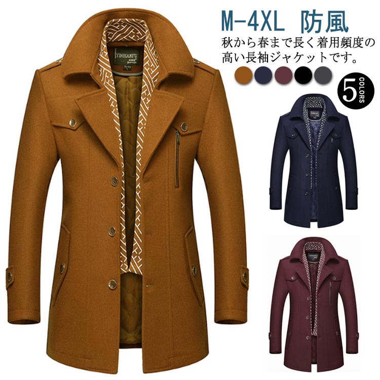 厚手 メンズ ジャケット ビジネスコート 防風 冬 トレンチコート ウールコート スプリングコート ビジネス 無地 通勤 紳士 アウター ウール混紡 細身 チエスターコート スリム 保温 Pコート 防