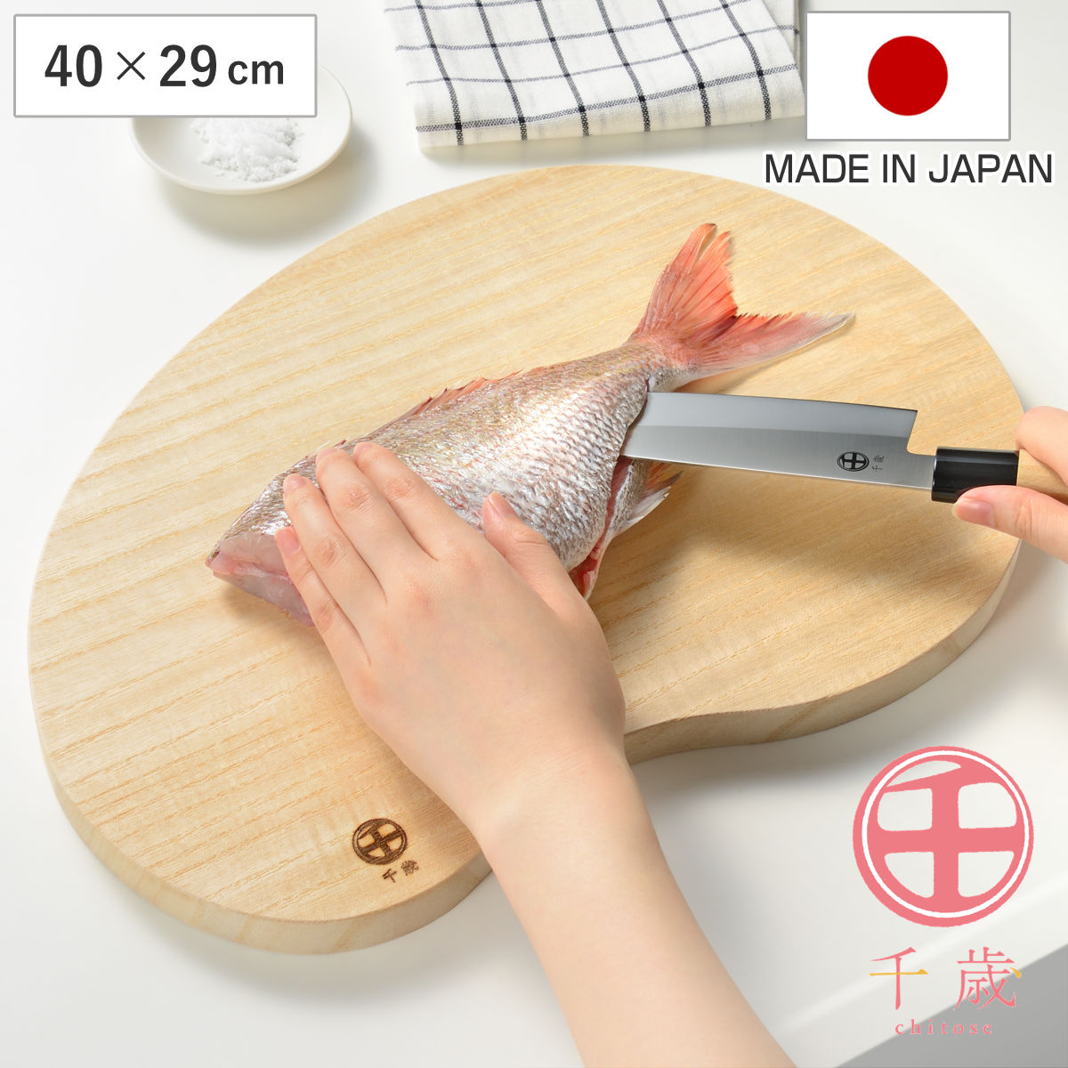 まな板 40x29cm そら豆型 桐製 千歳 桐まな板 桐 木製まな板 木製 まないた 俎板 カッティングボード 日本製 桐製まな板 マナイタ 両面使える 天然木 国産 キッチンツール