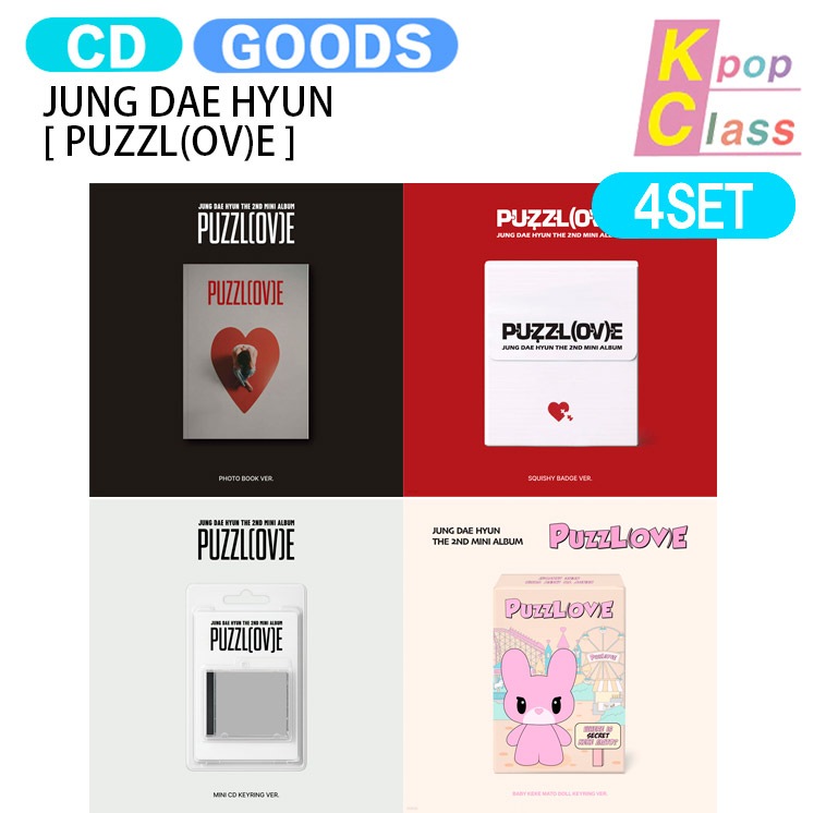 国内発送 JUNG DAE HYUN [ PUZZL(OV)E ] 4種セット The 2nd Mini Album / 1次予約