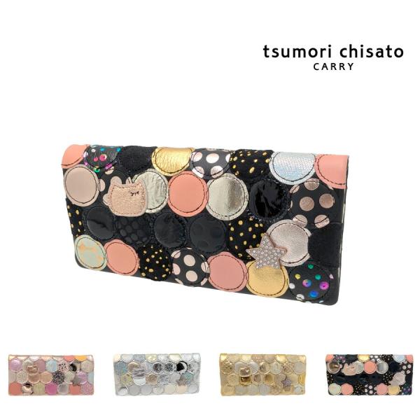 【tsumori chisato CARRY】57092 シンマルチドット 長財布 財布 さいふ サイフ ウォレット 日本製 普段使い レディース ギフト プレゼント ブラック 母の日