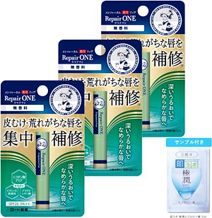 メンソレータムリップ 薬用リップ リペアワン無香料 3個パック+極潤サシェット付 (荒れ 集中補修 ニコチン酸アミド ビタミンE誘導体) 【医薬