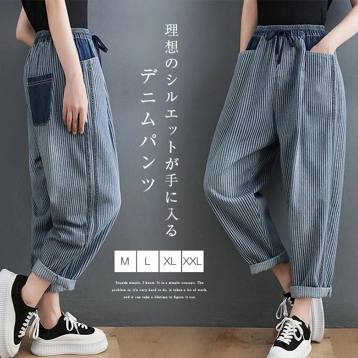 【20点セット】デニムパンツ ストライプ レディース ワイドパンツ ボトムス チノパン ジーパン バルーンパンツ ロールアップ 森ガール 春 ズボン ウエストゴム 大きいサイズ ストライプ 柔らかい