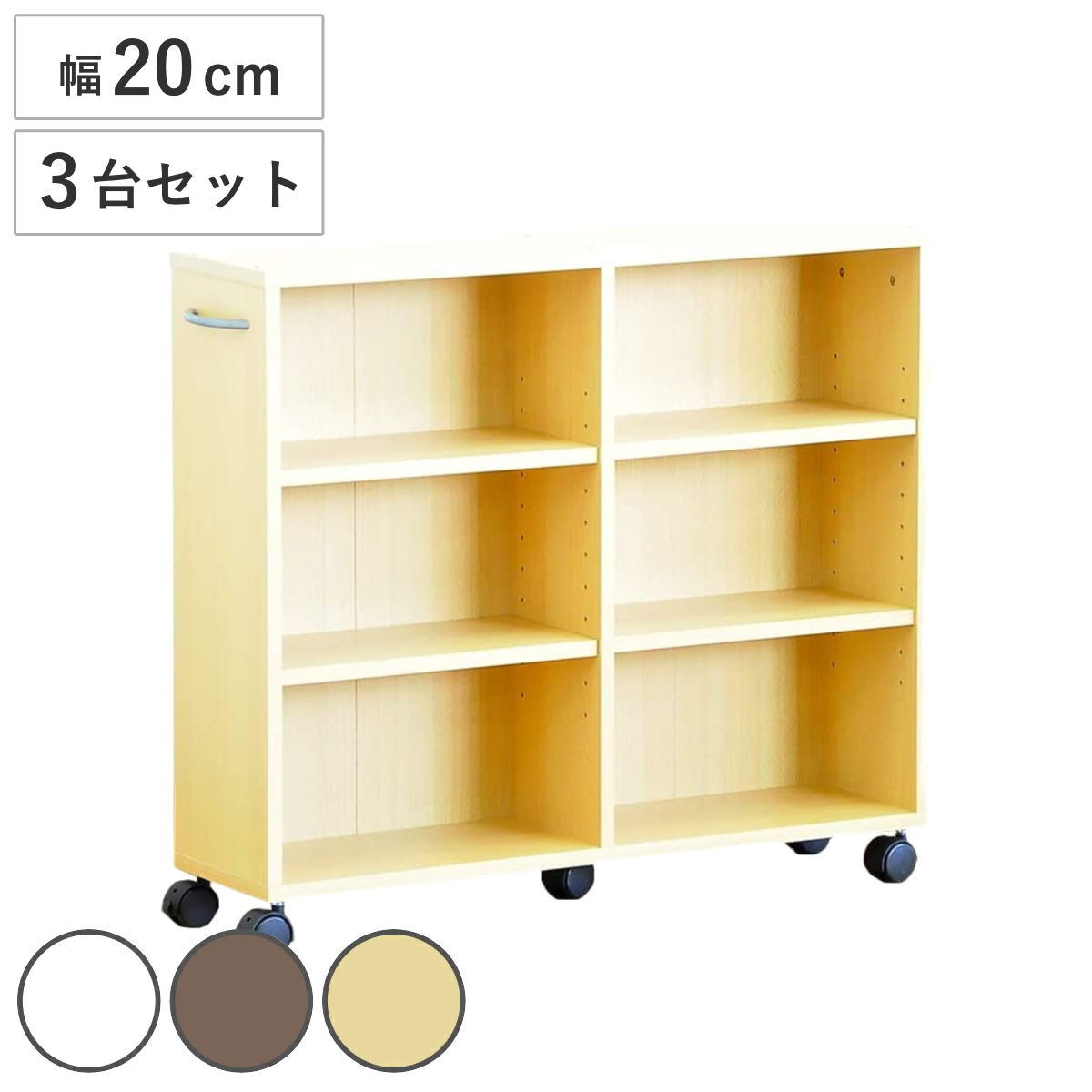 押入れラック 幅20cm 奥行75cm すき間収納 3台組 キャスター付 収納 隙間 ラック 押入れ 本棚 スリム 隙間収納 クローゼット 収納ボックス 可動棚 ホワイト ダークブラウン