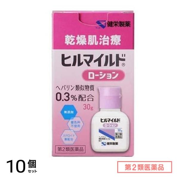 第２類医薬品 ヒルマイルドローション 30g 10個セット