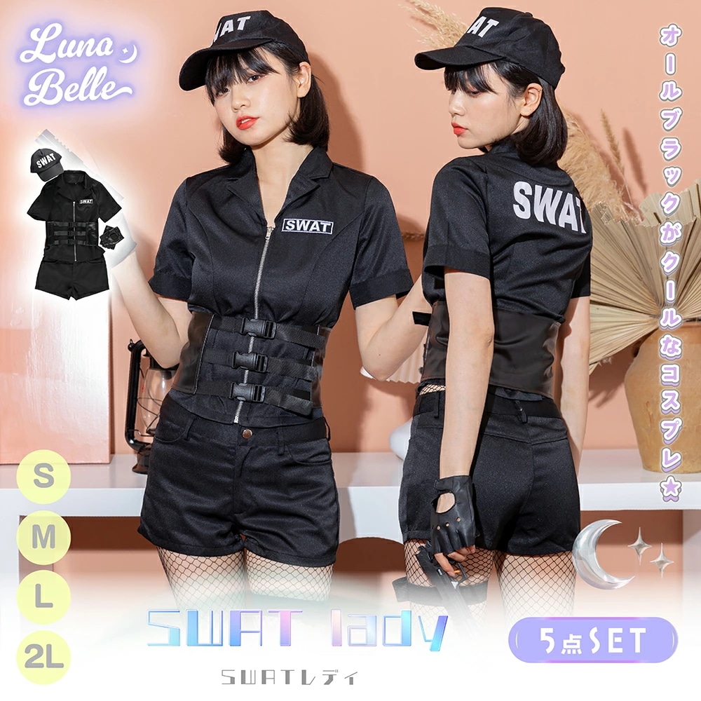 新品限時!優!惠! ハロウィン コスプレ ポリス 制服 衣装 コスチューム 警官 警察 婦警 婦人警官 ミニスカポリス swat スワット こすぷれ ワンピース ミニスカ セクシー 大きサイズ 大人