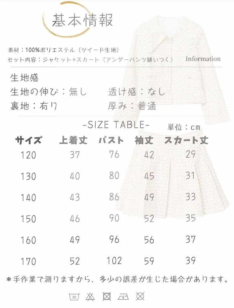 【動画あり】入学式 卒業式 女の子 スーツ ツイードスーツ フォーマル ポレロ スカート セットアップ 角襟 アンダーパンツ付き ジュニア 中綿 おしゃれ かわいい ジャケット ジュニア 子供服 幼稚