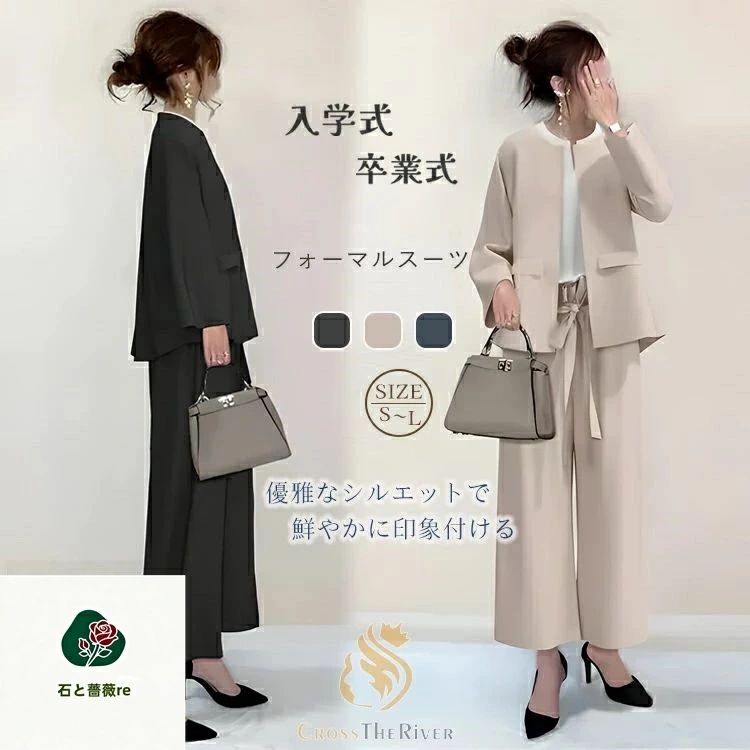 底値価格入学式 ママスーツ パンツスーツ レディース セット 2点セット 卒業式 スーツ 母 30代 40代 卒園式セットアップ ママ 着回し フォーマル テーパードパンツ スーツ 卒入学式 ママ セ