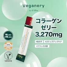 【おいしく楽しむ】植物性コラーゲンゼリー3270mg (シャインマスカット味) 保湿/栄養/シワ/くすみ/ブースター