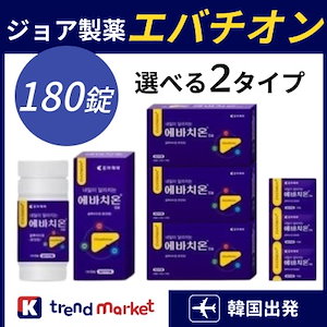 【正規品】 エバチオン　2錠 × 30包 × 3箱 セット／韓国　グルタチオン　サプリ　飲むグルタチオン　飲む白玉点滴　びはくサプリ　エバチヨン　エヴァチオン