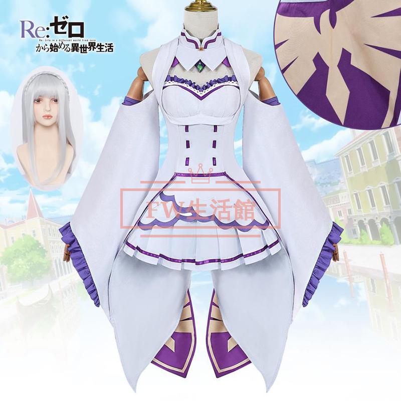 Re:ゼロから始める異世界生活 エミリア コスプレ衣装 ウィッグ コスチューム cosplay イベント 演出服 アニメ変装 仮装
