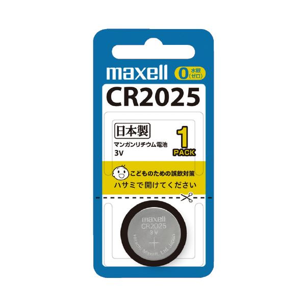 （まとめ）マクセル リチウムコイン電池 CR20251BS[x20セット]