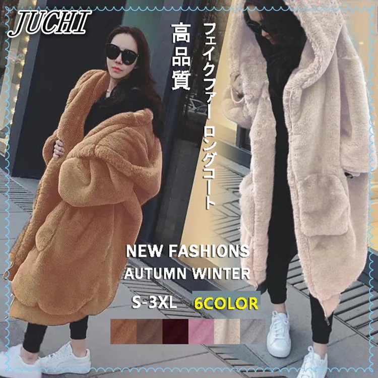 レディース 大きいサイズ 軽く暖かみ 保温防寒グッズ フェイクファー ジャケットロング ジャ 5,004円