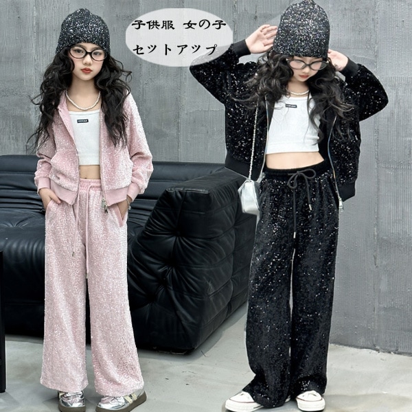 韓国子供服 女の子 セットアップ カジュアル スパンコール 2点セット キッズ フード付き アウター+長ズボン 上下セット ファッション 通学着 パンツセット 長袖 長ズボン ブラック ピンク お出か