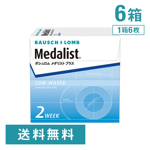 メダリストプラス 6箱