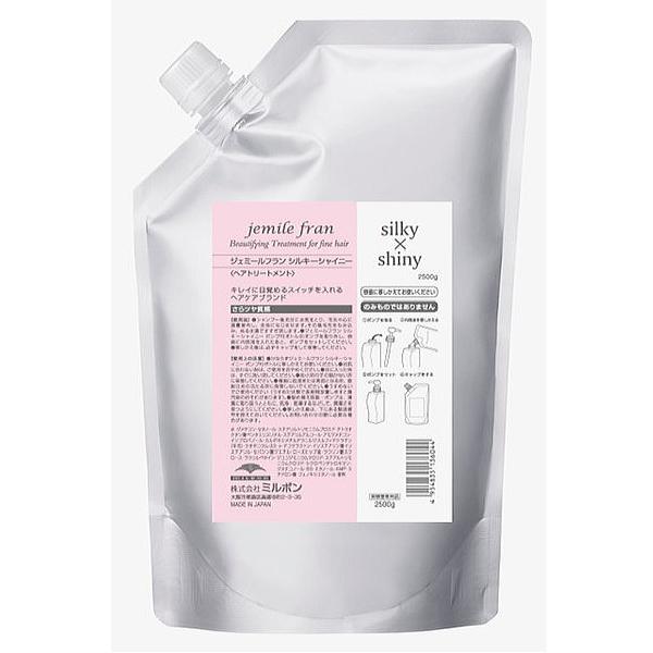 5個セット ジェミールフラン トリートメント シルキーシャイニー 2500g 詰替え用