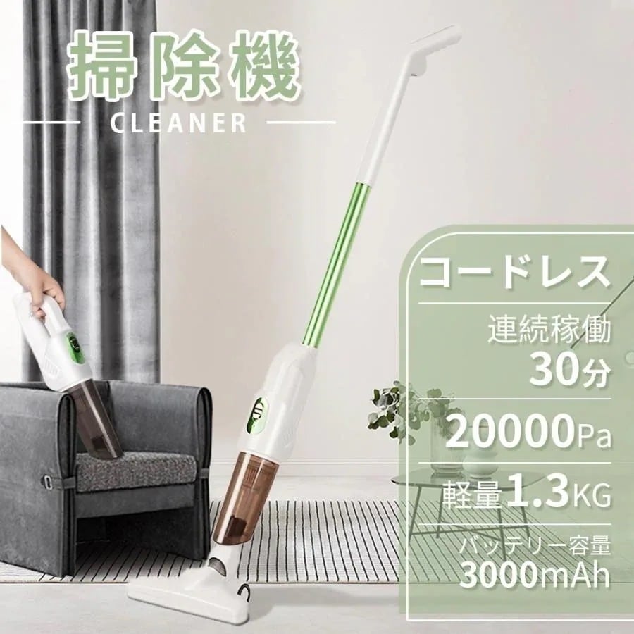 新生活対応！コードレス掃除機 1000pa サイクロン式 家庭用小型 強吸引力省エネ静音 コンパクトハンディタイプ