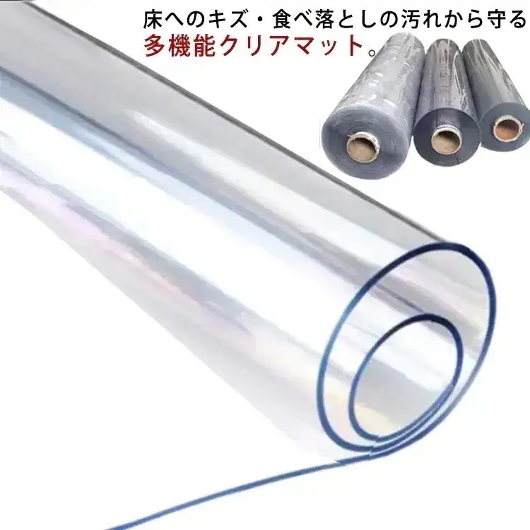 2025福袋ダイニングマット チェアマット 撥水 クリア PVC キッチンマット 透明マット 床保護 保護シート 滑り止め 抗菌 防カビ フロアマット テーブルマット クッションマット フローリングマ 5,139円