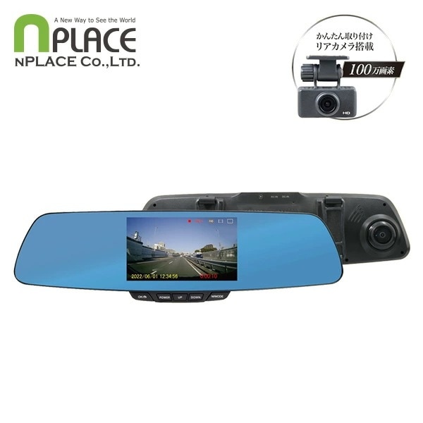 リアカメラ搭載 ルームミラー型ドライブレコーダー HD100万画素 NDR-RC227M ブラック