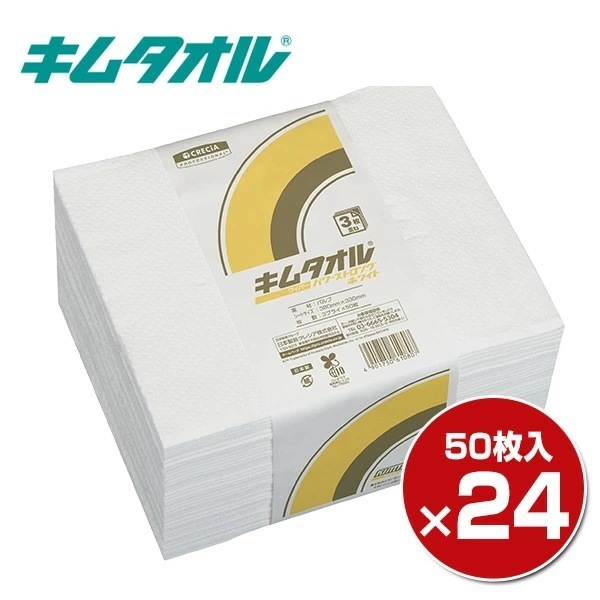 キムタオル パワーストロング ホワイト 3プライ 50枚×24(1200枚) 61082