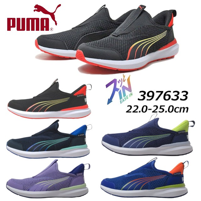 プーマ 397633 クルーズ プロフォーム イーズイン ジュニア スニーカー キッズ 靴