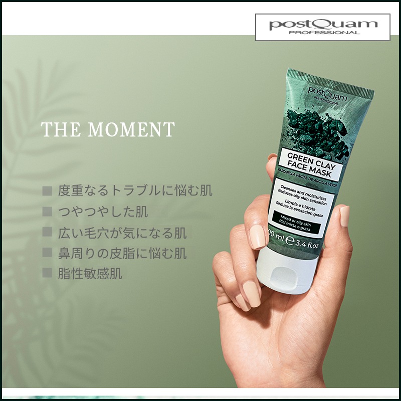 グリーンクレイフェイスマスク 100ml (+エステ専用サンプル5種)