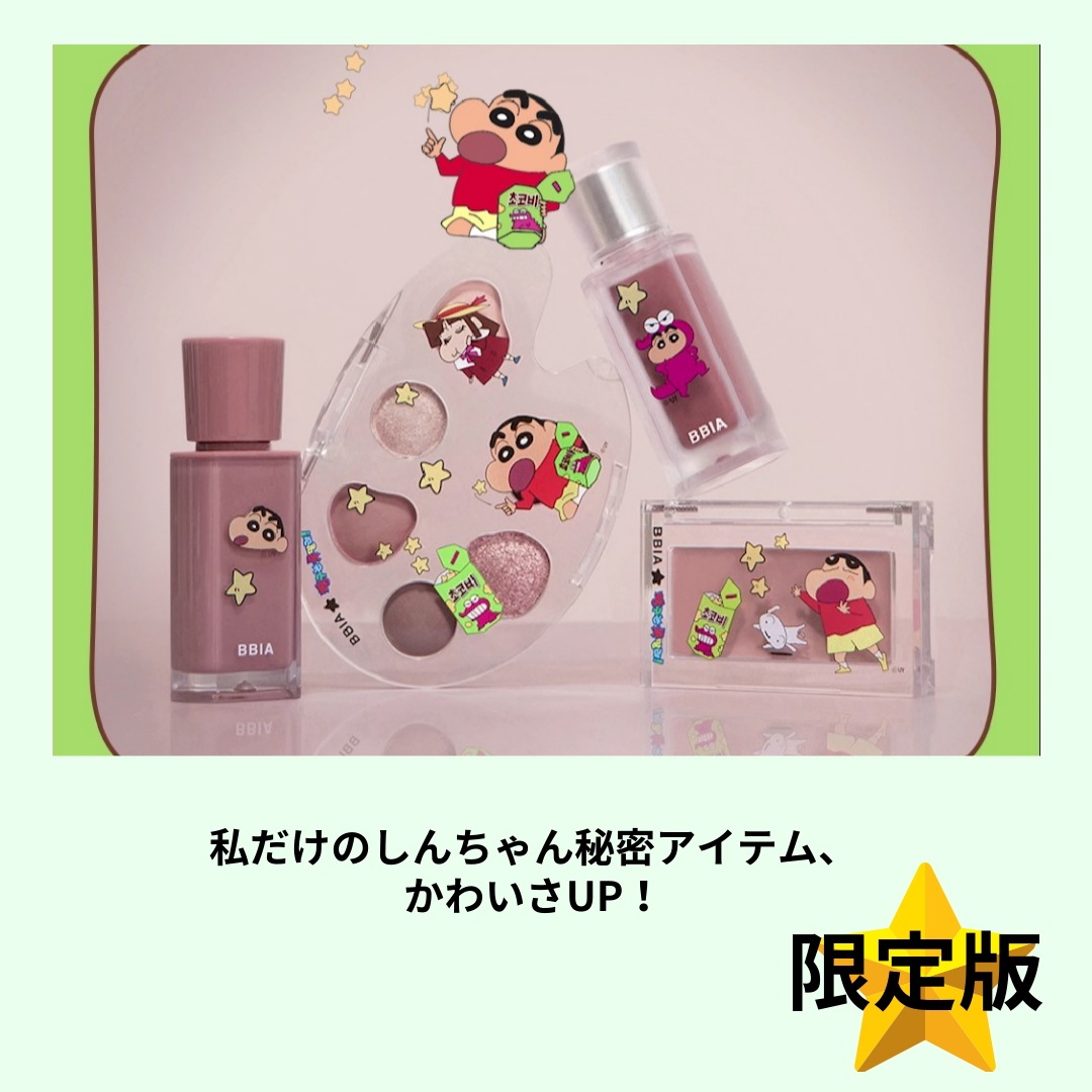 限定版/ピア / 甘くてぷるんとしたリップ #19 チョコボトル / 人生リップ #V52 チョコレッドベルベット / チョコビ村アイパレット #01 / テクスチャーリップ #10 ダウニーチョコ