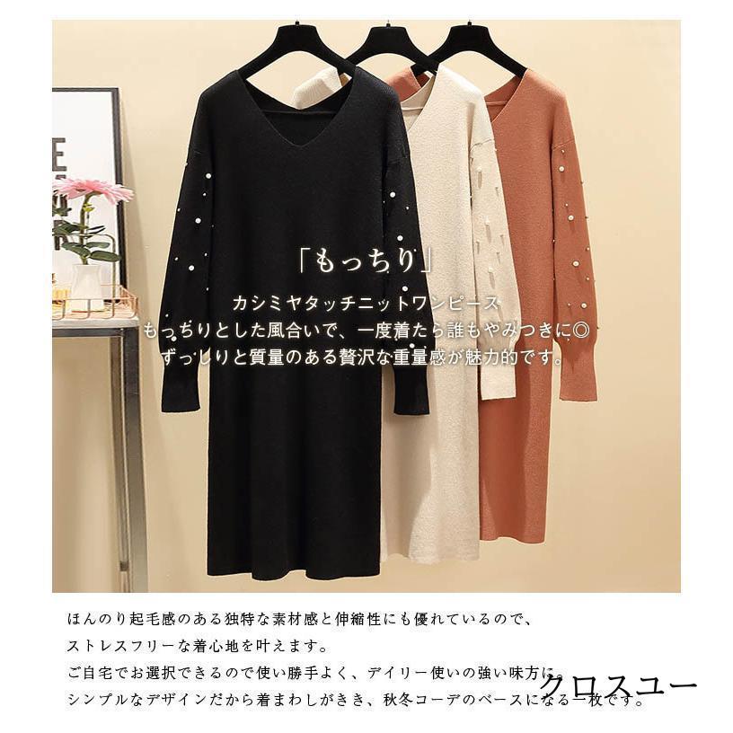 ニットワンピース レディース ロング丈 秋冬 ワンピース Vネック パフスリーブ 無地 着痩せ 上品 きれいめ お洒落 通勤 OL ママコーデ 30代 40代