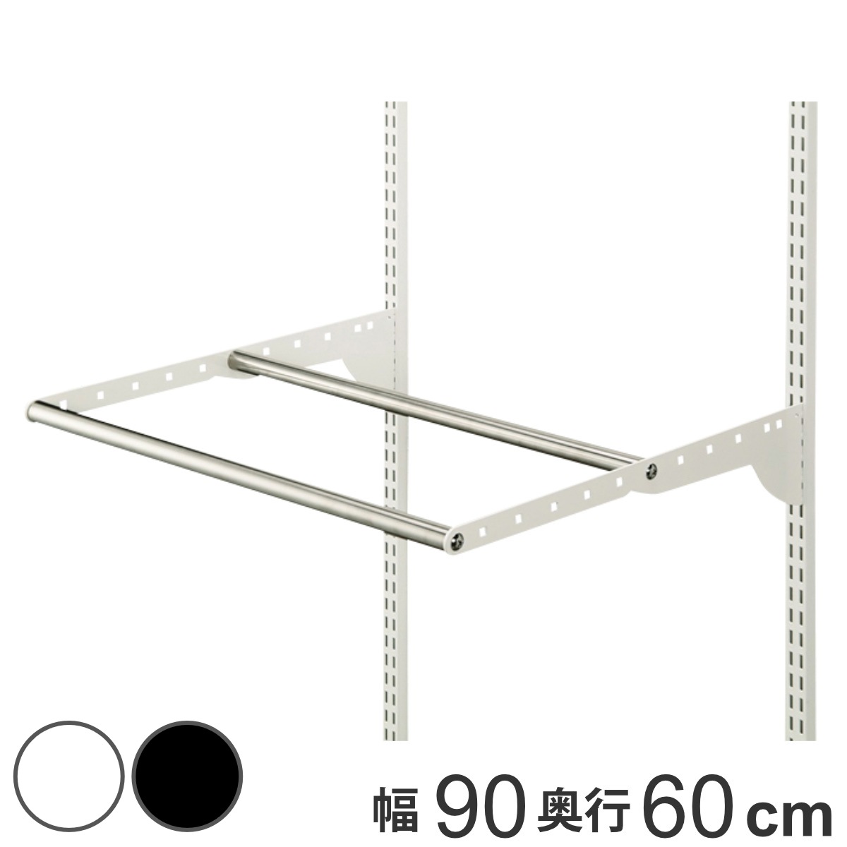DIY パイプ 2本 WPセット 幅90cm 奥行60cm ハンガーラック フィットラック パイプハンガー 壁付け 収納 壁面収納 衣類収納 大容量 吊り下げ収納 収納スペース 有効活用