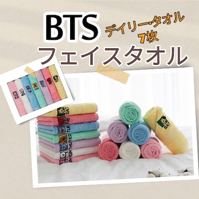 Qoo10] [Kpop用品]BTSフェイスタオルセッ : KPOP