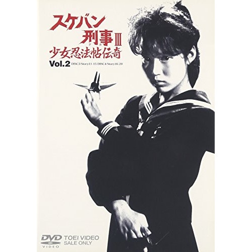 ケース付 スケバン刑事 3シリーズ DVD 全22巻 全巻セット ケース付 スケバン刑事 3シリーズ DVD 全22巻 全巻セット DVD