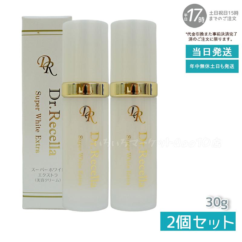 【2個セット】 ドクターリセラ スーパー ホワイト エクストラ 30g 正規品 Dr.Recella