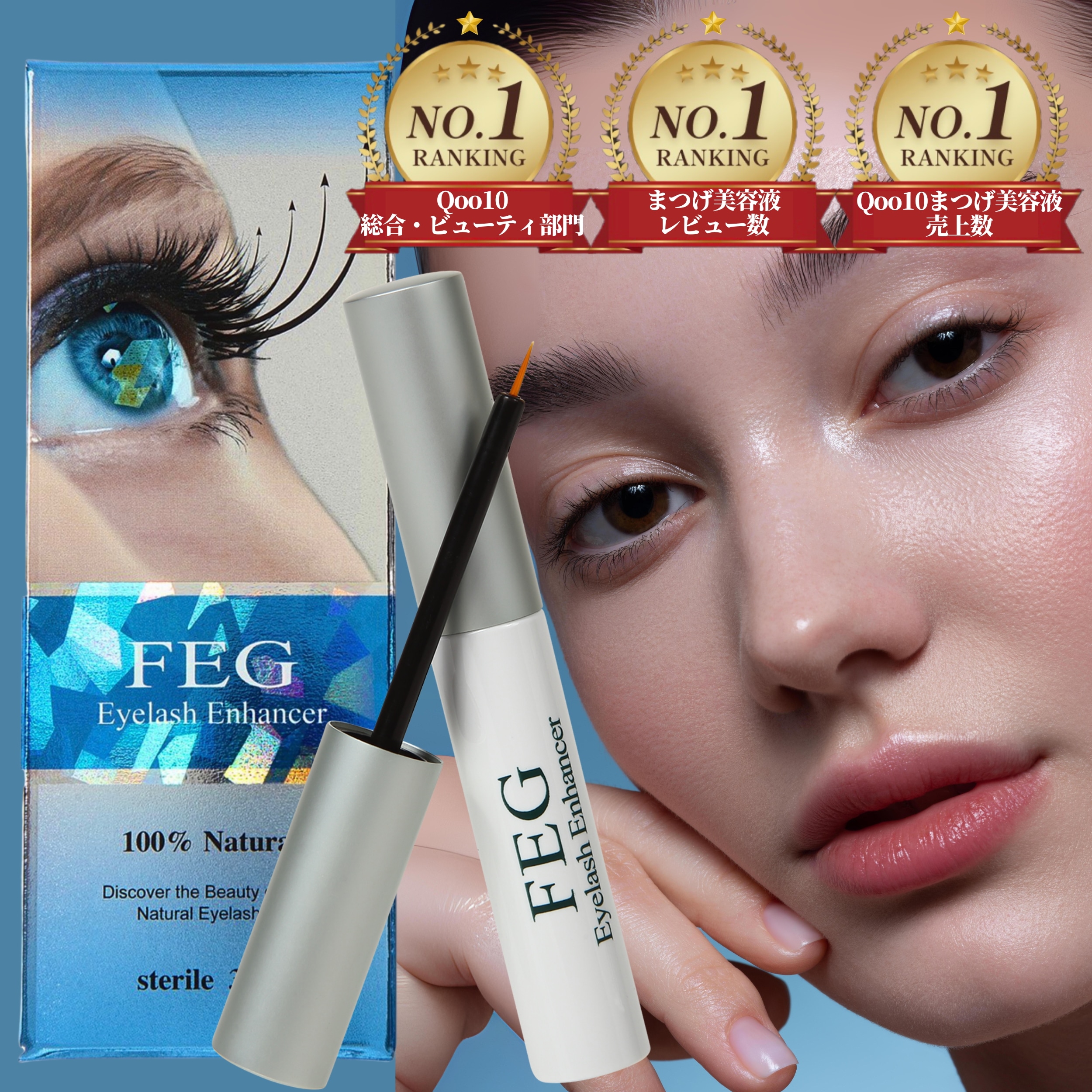 Qoo10] FEG 【Qoo10第1位】レビュー数8万件突破 : ポイントメイク